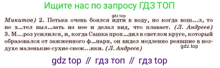 Русский язык, 11 класс Учебник, авторы: Султанова Айман Беккужевна, Бондаренко Марина Ивановна, Михайленко Владимир Георгиевич, издательство Алматыкітап баспасы, Алматы, 2023, страница 148, номер 6, Условие (продолжение 2)