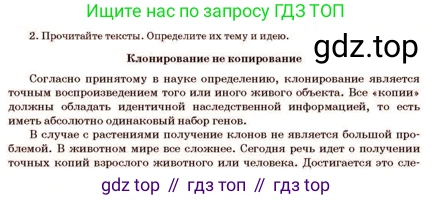 Русский язык, 11 класс Учебник, авторы: Султанова Айман Беккужевна, Бондаренко Марина Ивановна, Михайленко Владимир Георгиевич, издательство Алматыкітап баспасы, Алматы, 2023, страница 150, номер 2, Условие