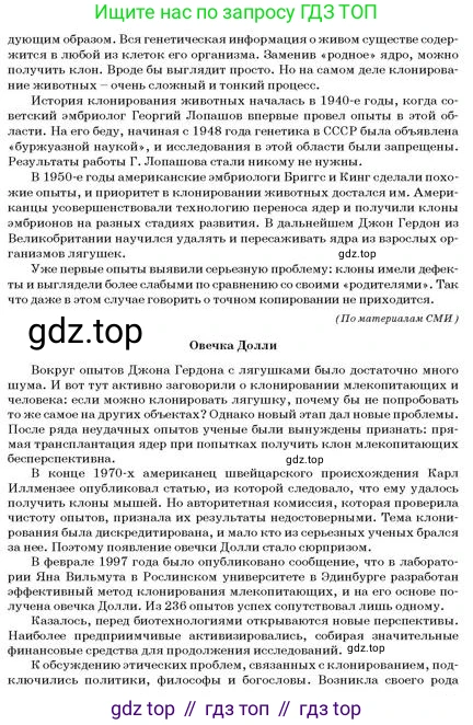 Русский язык, 11 класс Учебник, авторы: Султанова Айман Беккужевна, Бондаренко Марина Ивановна, Михайленко Владимир Георгиевич, издательство Алматыкітап баспасы, Алматы, 2023, страница 150, номер 2, Условие (продолжение 2)