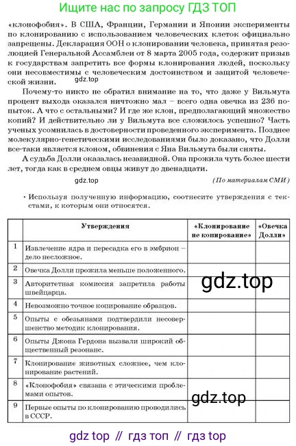 Русский язык, 11 класс Учебник, авторы: Султанова Айман Беккужевна, Бондаренко Марина Ивановна, Михайленко Владимир Георгиевич, издательство Алматыкітап баспасы, Алматы, 2023, страница 150, номер 2, Условие (продолжение 3)