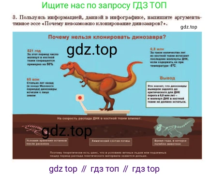 Русский язык, 11 класс Учебник, авторы: Султанова Айман Беккужевна, Бондаренко Марина Ивановна, Михайленко Владимир Георгиевич, издательство Алматыкітап баспасы, Алматы, 2023, страница 153, номер 3, Условие