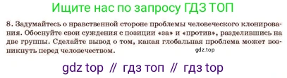 Русский язык, 11 класс Учебник, авторы: Султанова Айман Беккужевна, Бондаренко Марина Ивановна, Михайленко Владимир Георгиевич, издательство Алматыкітап баспасы, Алматы, 2023, страница 155, номер 8, Условие