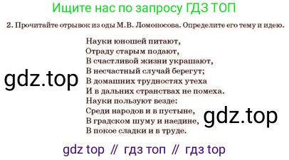 Русский язык, 11 класс Учебник, авторы: Султанова Айман Беккужевна, Бондаренко Марина Ивановна, Михайленко Владимир Георгиевич, издательство Алматыкітап баспасы, Алматы, 2023, страница 156, номер 2, Условие