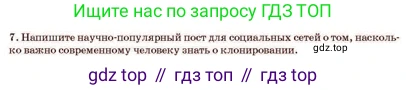 Русский язык, 11 класс Учебник, авторы: Султанова Айман Беккужевна, Бондаренко Марина Ивановна, Михайленко Владимир Георгиевич, издательство Алматыкітап баспасы, Алматы, 2023, страница 159, номер 7, Условие