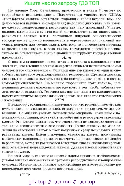 Русский язык, 11 класс Учебник, авторы: Султанова Айман Беккужевна, Бондаренко Марина Ивановна, Михайленко Владимир Георгиевич, издательство Алматыкітап баспасы, Алматы, 2023, страница 160, номер 2, Условие (продолжение 2)