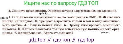 Русский язык, 11 класс Учебник, авторы: Султанова Айман Беккужевна, Бондаренко Марина Ивановна, Михайленко Владимир Георгиевич, издательство Алматыкітап баспасы, Алматы, 2023, страница 162, номер 3, Условие