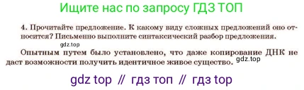 Русский язык, 11 класс Учебник, авторы: Султанова Айман Беккужевна, Бондаренко Марина Ивановна, Михайленко Владимир Георгиевич, издательство Алматыкітап баспасы, Алматы, 2023, страница 162, номер 4, Условие