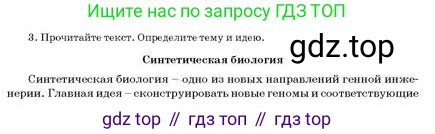 Русский язык, 11 класс Учебник, авторы: Султанова Айман Беккужевна, Бондаренко Марина Ивановна, Михайленко Владимир Георгиевич, издательство Алматыкітап баспасы, Алматы, 2023, страница 165, номер 3, Условие
