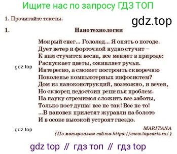 Русский язык, 11 класс Учебник, авторы: Султанова Айман Беккужевна, Бондаренко Марина Ивановна, Михайленко Владимир Георгиевич, издательство Алматыкітап баспасы, Алматы, 2023, страница 168, номер 1, Условие