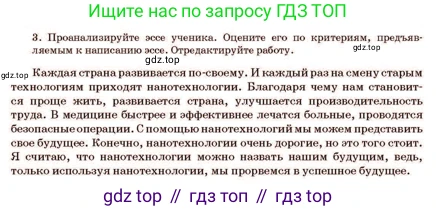 Русский язык, 11 класс Учебник, авторы: Султанова Айман Беккужевна, Бондаренко Марина Ивановна, Михайленко Владимир Георгиевич, издательство Алматыкітап баспасы, Алматы, 2023, страница 171, номер 3, Условие