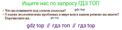 Русский язык, 11 класс Учебник, авторы: Султанова Айман Беккужевна, Бондаренко Марина Ивановна, Михайленко Владимир Георгиевич, издательство Алматыкітап баспасы, Алматы, 2023, страница 5, Условие