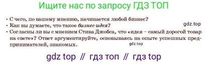 Русский язык, 11 класс Учебник, авторы: Султанова Айман Беккужевна, Бондаренко Марина Ивановна, Михайленко Владимир Георгиевич, издательство Алматыкітап баспасы, Алматы, 2023, страница 48, Условие