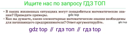 Русский язык, 11 класс Учебник, авторы: Султанова Айман Беккужевна, Бондаренко Марина Ивановна, Михайленко Владимир Георгиевич, издательство Алматыкітап баспасы, Алматы, 2023, страница 53, Условие