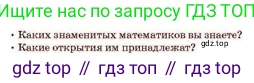 Русский язык, 11 класс Учебник, авторы: Султанова Айман Беккужевна, Бондаренко Марина Ивановна, Михайленко Владимир Георгиевич, издательство Алматыкітап баспасы, Алматы, 2023, страница 57, Условие
