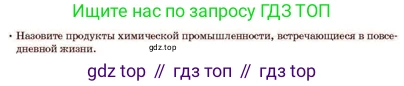 Русский язык, 11 класс Учебник, авторы: Султанова Айман Беккужевна, Бондаренко Марина Ивановна, Михайленко Владимир Георгиевич, издательство Алматыкітап баспасы, Алматы, 2023, страница 61, Условие