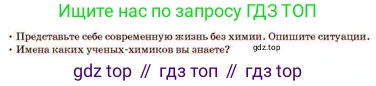 Русский язык, 11 класс Учебник, авторы: Султанова Айман Беккужевна, Бондаренко Марина Ивановна, Михайленко Владимир Георгиевич, издательство Алматыкітап баспасы, Алматы, 2023, страница 65, Условие