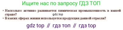 Русский язык, 11 класс Учебник, авторы: Султанова Айман Беккужевна, Бондаренко Марина Ивановна, Михайленко Владимир Георгиевич, издательство Алматыкітап баспасы, Алматы, 2023, страница 71, Условие