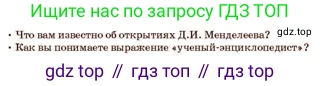 Русский язык, 11 класс Учебник, авторы: Султанова Айман Беккужевна, Бондаренко Марина Ивановна, Михайленко Владимир Георгиевич, издательство Алматыкітап баспасы, Алматы, 2023, страница 76, Условие