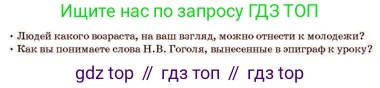Русский язык, 11 класс Учебник, авторы: Султанова Айман Беккужевна, Бондаренко Марина Ивановна, Михайленко Владимир Георгиевич, издательство Алматыкітап баспасы, Алматы, 2023, страница 81, Условие