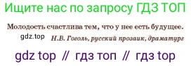 Русский язык, 11 класс Учебник, авторы: Султанова Айман Беккужевна, Бондаренко Марина Ивановна, Михайленко Владимир Георгиевич, издательство Алматыкітап баспасы, Алматы, 2023, страница 81, Условие (продолжение 2)