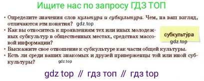 Русский язык, 11 класс Учебник, авторы: Султанова Айман Беккужевна, Бондаренко Марина Ивановна, Михайленко Владимир Георгиевич, издательство Алматыкітап баспасы, Алматы, 2023, страница 85, Условие