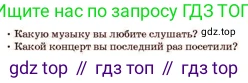 Русский язык, 11 класс Учебник, авторы: Султанова Айман Беккужевна, Бондаренко Марина Ивановна, Михайленко Владимир Георгиевич, издательство Алматыкітап баспасы, Алматы, 2023, страница 90, Условие
