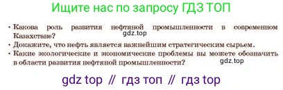 Русский язык, 11 класс Учебник, авторы: Султанова Айман Беккужевна, Бондаренко Марина Ивановна, Михайленко Владимир Георгиевич, издательство Алматыкітап баспасы, Алматы, 2023, страница 9, Условие