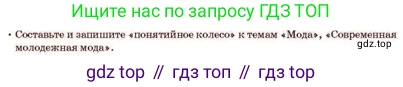 Русский язык, 11 класс Учебник, авторы: Султанова Айман Беккужевна, Бондаренко Марина Ивановна, Михайленко Владимир Георгиевич, издательство Алматыкітап баспасы, Алматы, 2023, страница 98, Условие