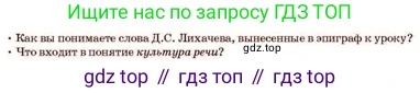 Русский язык, 11 класс Учебник, авторы: Султанова Айман Беккужевна, Бондаренко Марина Ивановна, Михайленко Владимир Георгиевич, издательство Алматыкітап баспасы, Алматы, 2023, страница 102, Условие