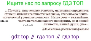 Русский язык, 11 класс Учебник, авторы: Султанова Айман Беккужевна, Бондаренко Марина Ивановна, Михайленко Владимир Георгиевич, издательство Алматыкітап баспасы, Алматы, 2023, страница 102, Условие (продолжение 2)