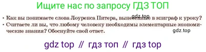 Русский язык, 11 класс Учебник, авторы: Султанова Айман Беккужевна, Бондаренко Марина Ивановна, Михайленко Владимир Георгиевич, издательство Алматыкітап баспасы, Алматы, 2023, страница 109, Условие