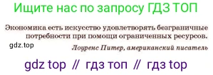 Русский язык, 11 класс Учебник, авторы: Султанова Айман Беккужевна, Бондаренко Марина Ивановна, Михайленко Владимир Георгиевич, издательство Алматыкітап баспасы, Алматы, 2023, страница 109, Условие (продолжение 2)