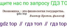 Русский язык, 11 класс Учебник, авторы: Султанова Айман Беккужевна, Бондаренко Марина Ивановна, Михайленко Владимир Георгиевич, издательство Алматыкітап баспасы, Алматы, 2023, страница 112, Условие (продолжение 2)