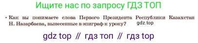 Русский язык, 11 класс Учебник, авторы: Султанова Айман Беккужевна, Бондаренко Марина Ивановна, Михайленко Владимир Георгиевич, издательство Алматыкітап баспасы, Алматы, 2023, страница 117, Условие