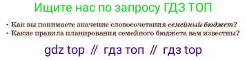 Русский язык, 11 класс Учебник, авторы: Султанова Айман Беккужевна, Бондаренко Марина Ивановна, Михайленко Владимир Георгиевич, издательство Алматыкітап баспасы, Алматы, 2023, страница 127, Условие