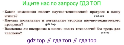 Русский язык, 11 класс Учебник, авторы: Султанова Айман Беккужевна, Бондаренко Марина Ивановна, Михайленко Владимир Георгиевич, издательство Алматыкітап баспасы, Алматы, 2023, страница 135, Условие