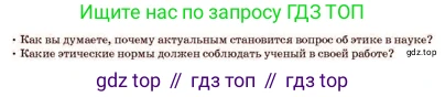 Русский язык, 11 класс Учебник, авторы: Султанова Айман Беккужевна, Бондаренко Марина Ивановна, Михайленко Владимир Георгиевич, издательство Алматыкітап баспасы, Алматы, 2023, страница 140, Условие