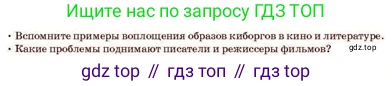 Русский язык, 11 класс Учебник, авторы: Султанова Айман Беккужевна, Бондаренко Марина Ивановна, Михайленко Владимир Георгиевич, издательство Алматыкітап баспасы, Алматы, 2023, страница 145, Условие
