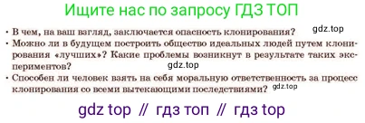 Русский язык, 11 класс Учебник, авторы: Султанова Айман Беккужевна, Бондаренко Марина Ивановна, Михайленко Владимир Георгиевич, издательство Алматыкітап баспасы, Алматы, 2023, страница 156, Условие