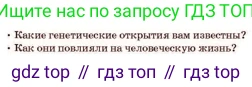 Русский язык, 11 класс Учебник, авторы: Султанова Айман Беккужевна, Бондаренко Марина Ивановна, Михайленко Владимир Георгиевич, издательство Алматыкітап баспасы, Алматы, 2023, страница 164, Условие