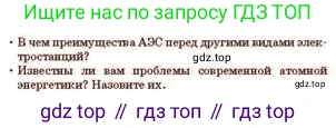 Русский язык, 11 класс Учебник, авторы: Султанова Айман Беккужевна, Бондаренко Марина Ивановна, Михайленко Владимир Георгиевич, издательство Алматыкітап баспасы, Алматы, 2023, страница 20, Условие