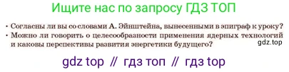 Русский язык, 11 класс Учебник, авторы: Султанова Айман Беккужевна, Бондаренко Марина Ивановна, Михайленко Владимир Георгиевич, издательство Алматыкітап баспасы, Алматы, 2023, страница 25, Условие