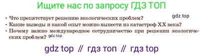 Русский язык, 11 класс Учебник, авторы: Султанова Айман Беккужевна, Бондаренко Марина Ивановна, Михайленко Владимир Георгиевич, издательство Алматыкітап баспасы, Алматы, 2023, страница 39, Условие