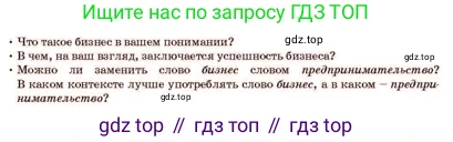 Русский язык, 11 класс Учебник, авторы: Султанова Айман Беккужевна, Бондаренко Марина Ивановна, Михайленко Владимир Георгиевич, издательство Алматыкітап баспасы, Алматы, 2023, страница 44, Условие
