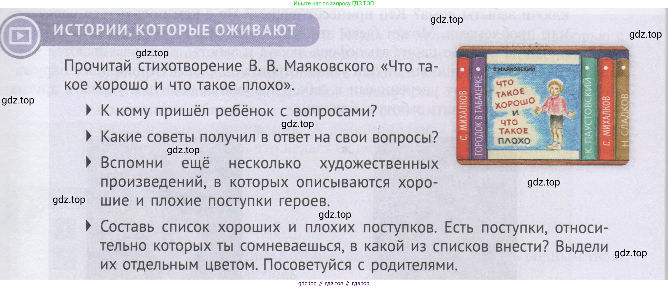 ГДЗ Семьеведение, 5-7 класс Учебник, авторы: Останина Нина Александровна, Мосунова Ксения Александровна, издательство Просвещение, Москва, 2025, белого цвета, страница 17, Условие