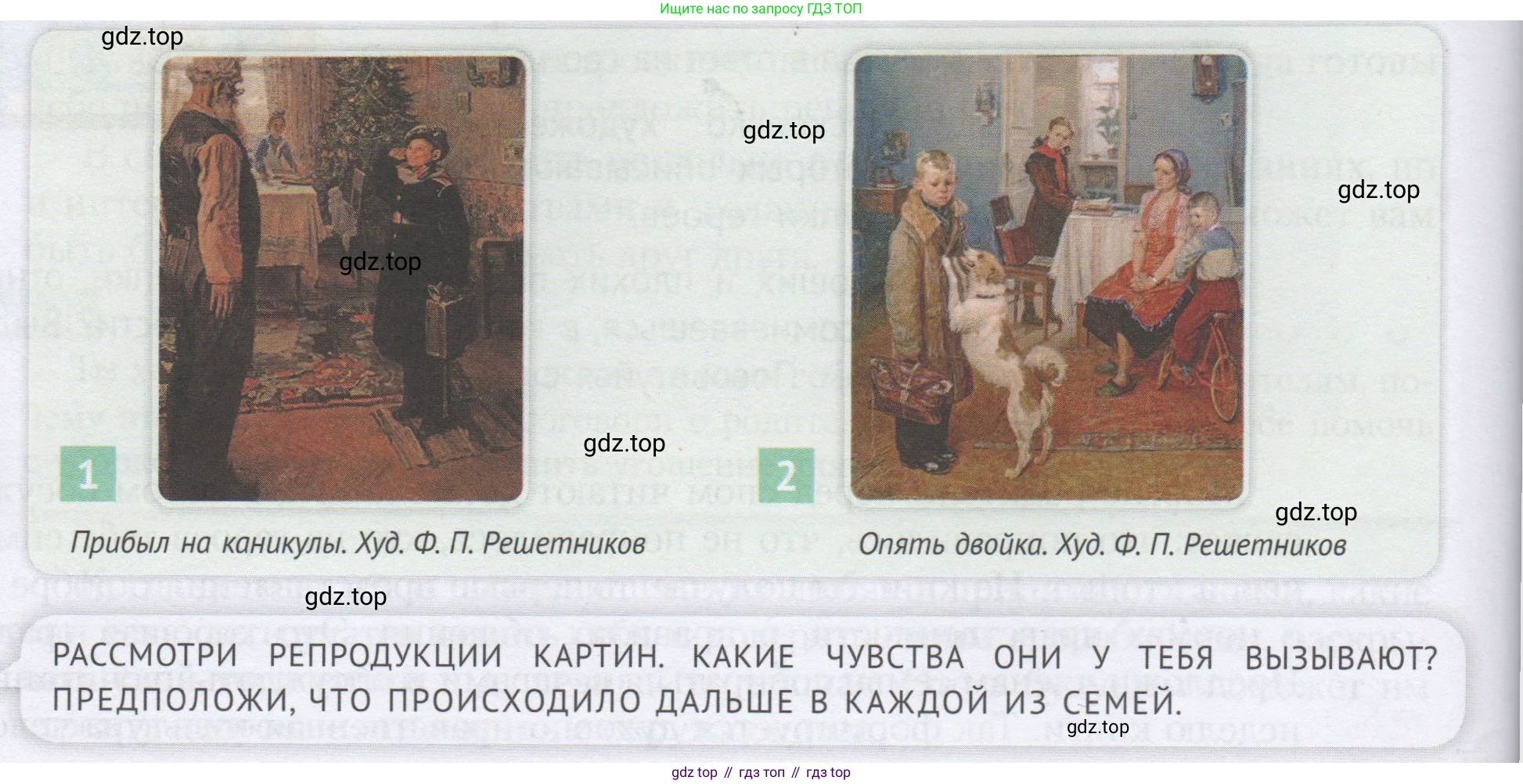 ГДЗ Семьеведение, 5-7 класс Учебник, авторы: Останина Нина Александровна, Мосунова Ксения Александровна, издательство Просвещение, Москва, 2025, белого цвета, страница 18, Условие