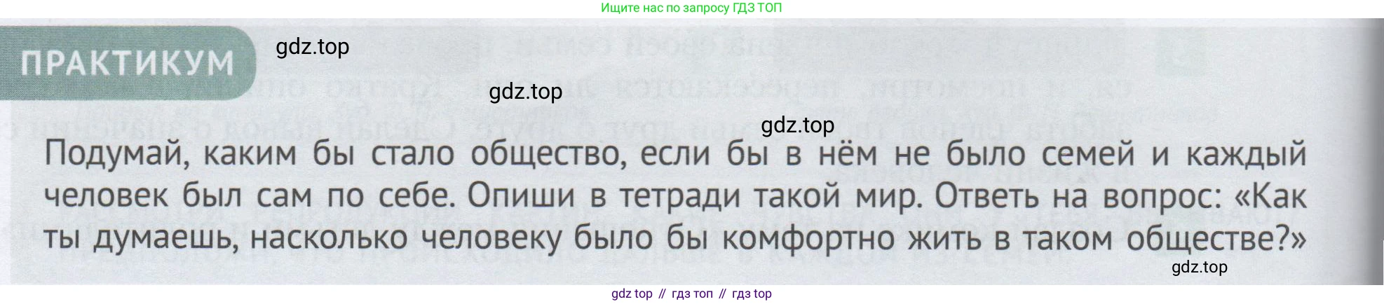 ГДЗ Семьеведение, 5-7 класс Учебник, авторы: Останина Нина Александровна, Мосунова Ксения Александровна, издательство Просвещение, Москва, 2025, белого цвета, страница 20, Условие