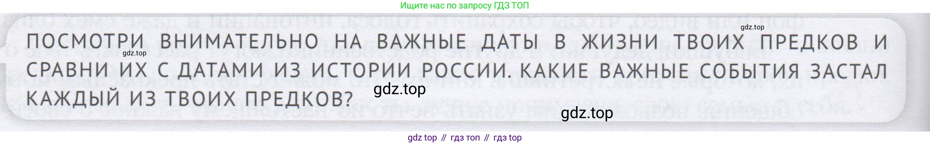 ГДЗ Семьеведение, 5-7 класс Учебник, авторы: Останина Нина Александровна, Мосунова Ксения Александровна, издательство Просвещение, Москва, 2025, белого цвета, страница 30, Условие