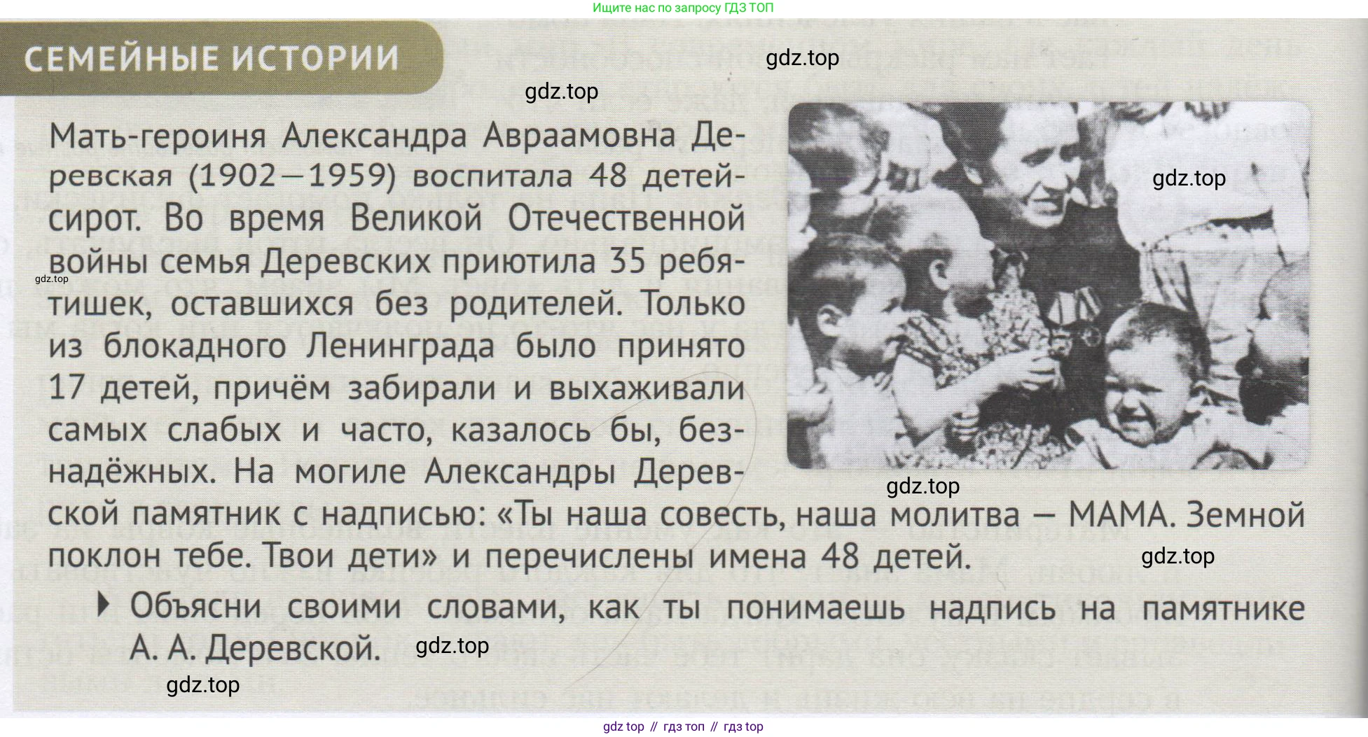 ГДЗ Семьеведение, 5-7 класс Учебник, авторы: Останина Нина Александровна, Мосунова Ксения Александровна, издательство Просвещение, Москва, 2025, белого цвета, страница 38, Условие