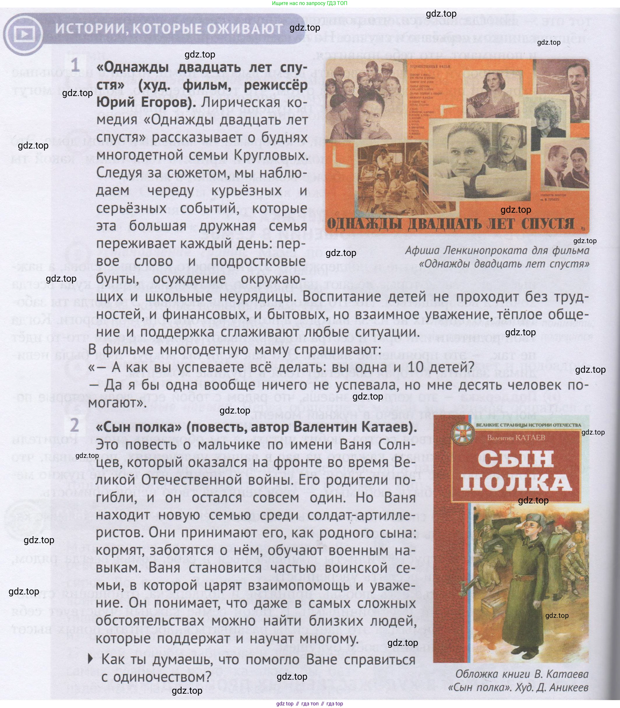 ГДЗ Семьеведение, 5-7 класс Учебник, авторы: Останина Нина Александровна, Мосунова Ксения Александровна, издательство Просвещение, Москва, 2025, белого цвета, страница 40, Условие